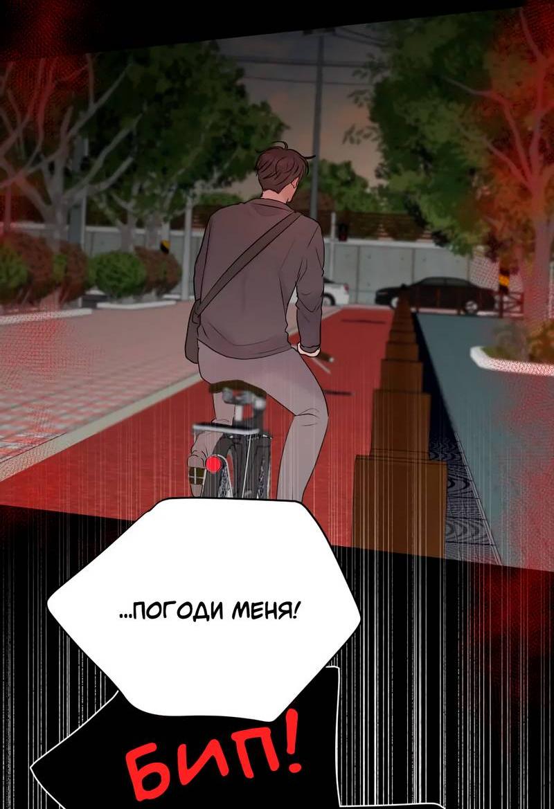 Манга Ночные фрагменты - Глава 54 Страница 45