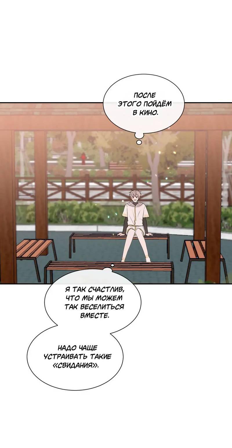 Манга Ночные фрагменты - Глава 54 Страница 37