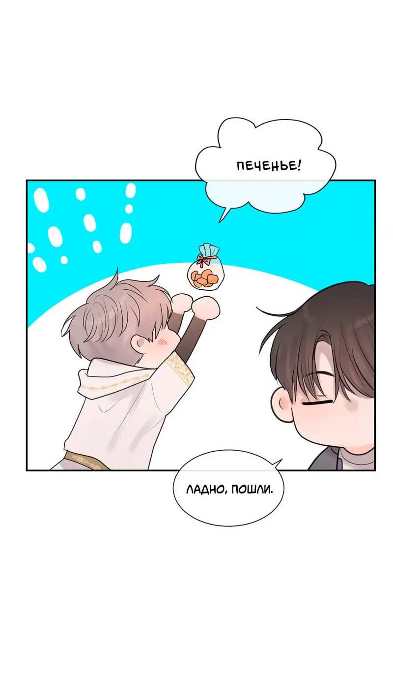 Манга Ночные фрагменты - Глава 54 Страница 6