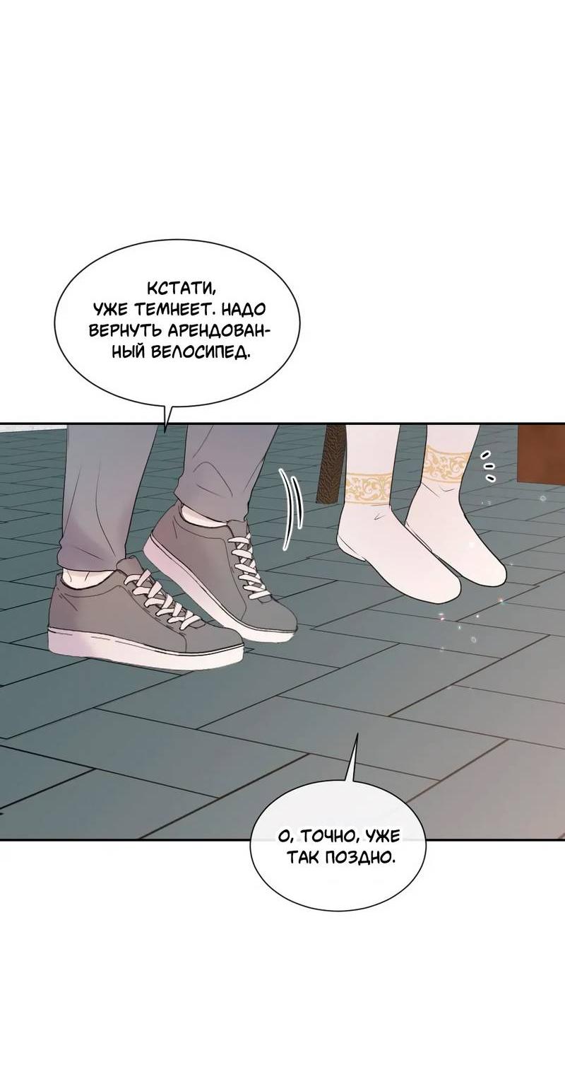 Манга Ночные фрагменты - Глава 54 Страница 34