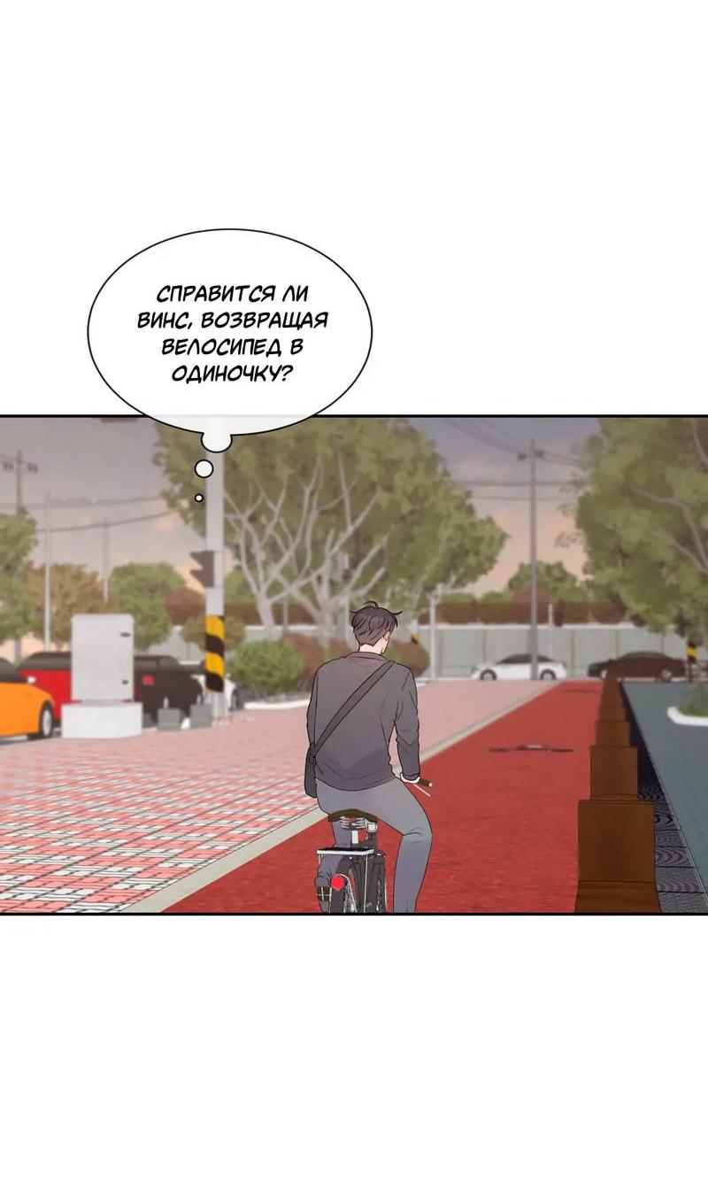 Манга Ночные фрагменты - Глава 54 Страница 39