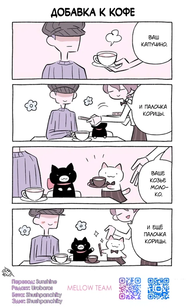 Манга Чудесный котик Кю - Глава 871 Страница 1