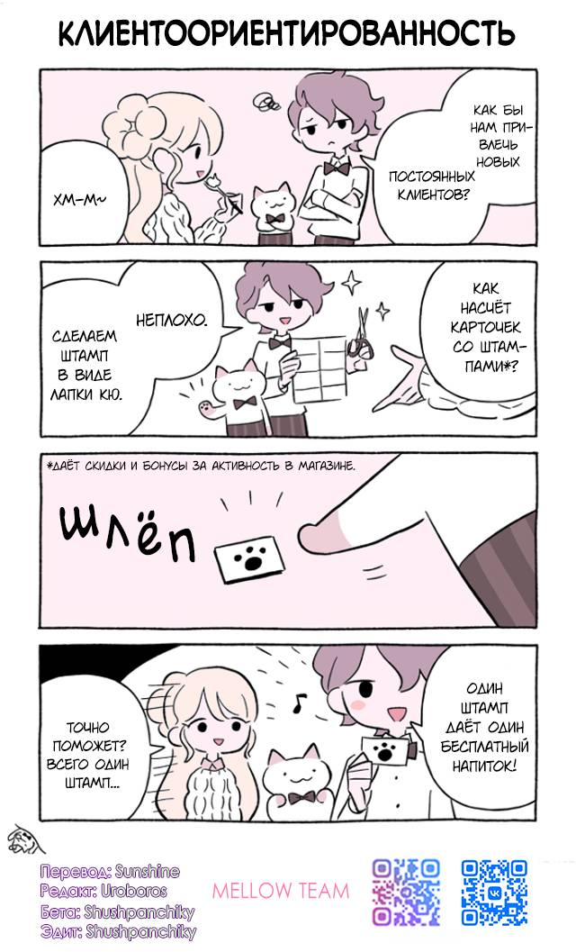 Манга Чудесный котик Кю - Глава 877 Страница 1