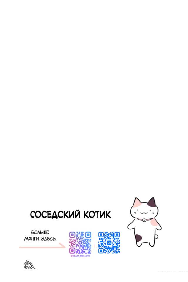 Манга Чудесный котик Кю - Глава 879 Страница 1