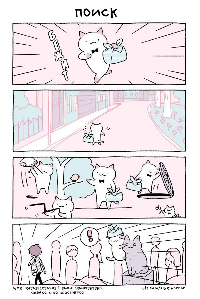 Манга Чудесный котик Кю - Глава 71 Страница 1