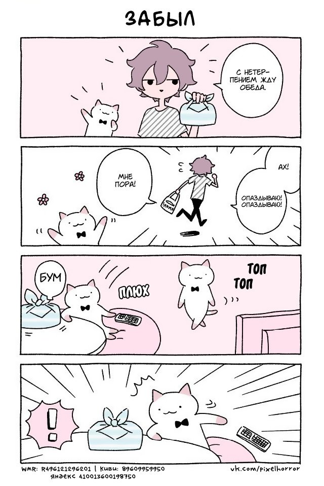 Манга Чудесный котик Кю - Глава 69 Страница 1