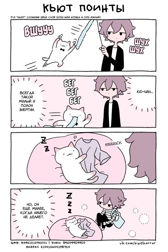 Манга Чудесный котик Кю - Глава 64 Страница 1