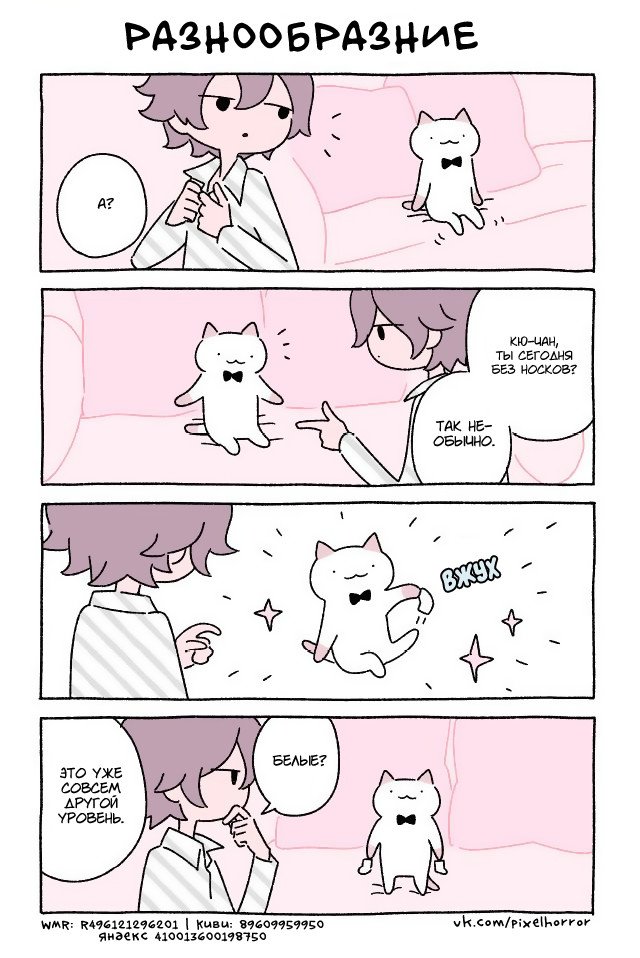 Манга Чудесный котик Кю - Глава 62 Страница 1