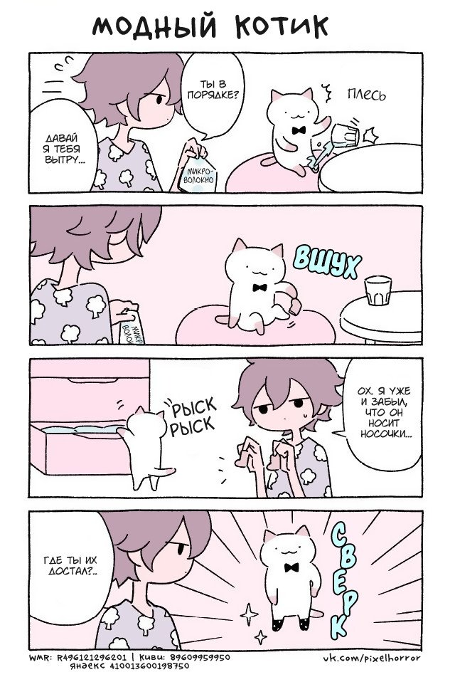 Манга Чудесный котик Кю - Глава 61 Страница 1