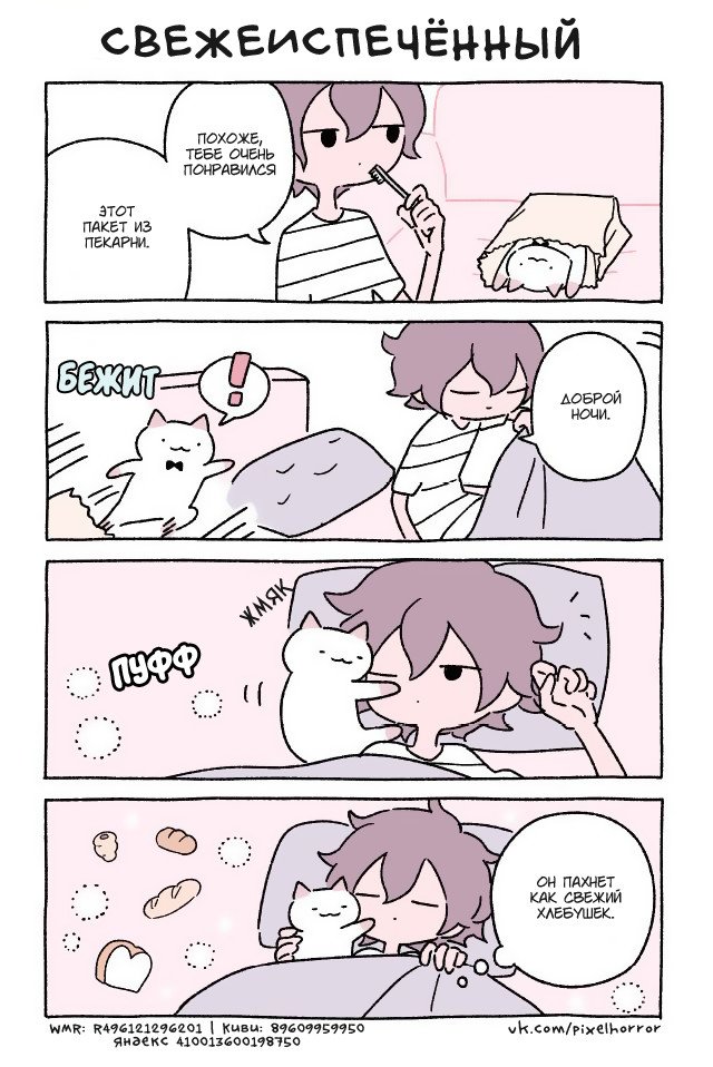 Манга Чудесный котик Кю - Глава 60 Страница 1