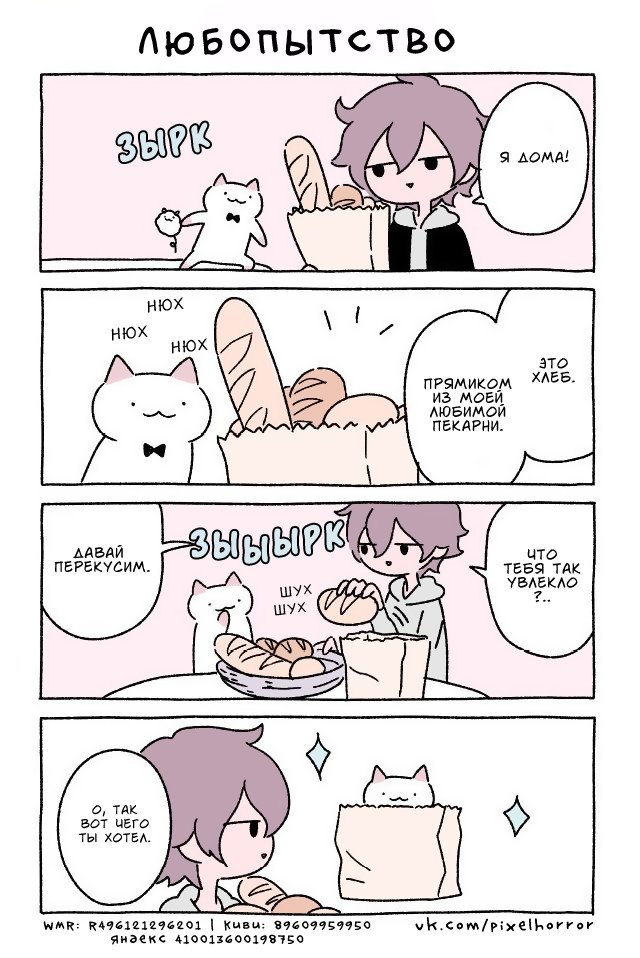 Манга Чудесный котик Кю - Глава 56 Страница 1