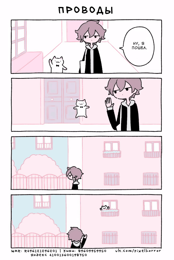 Манга Чудесный котик Кю - Глава 54 Страница 1