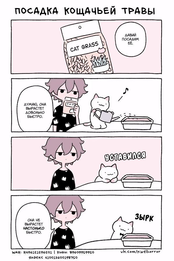 Манга Чудесный котик Кю - Глава 50 Страница 1