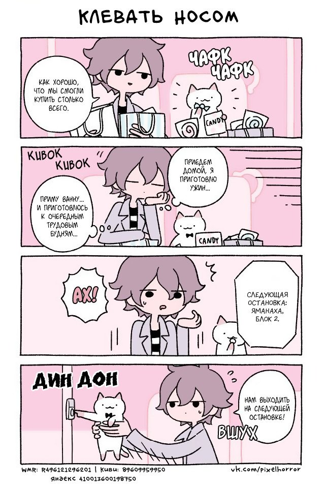 Манга Чудесный котик Кю - Глава 47 Страница 1