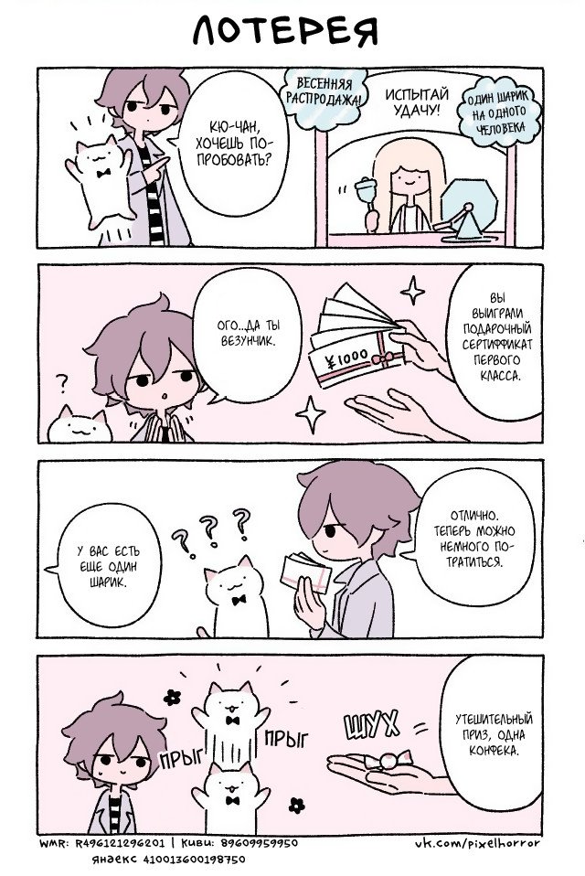 Манга Чудесный котик Кю - Глава 45 Страница 1