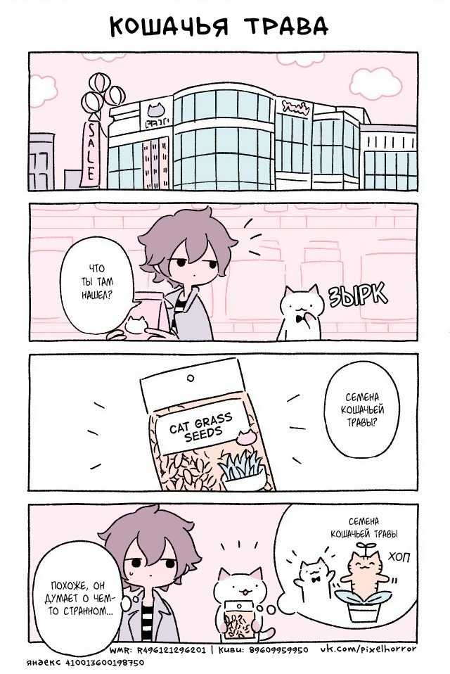 Манга Чудесный котик Кю - Глава 44 Страница 1