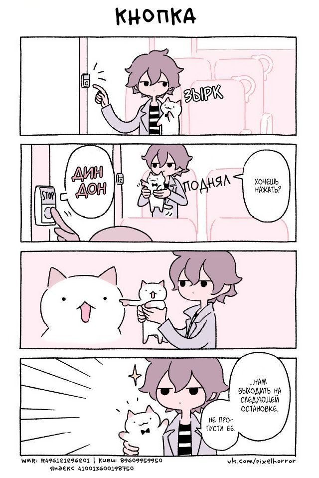 Манга Чудесный котик Кю - Глава 43 Страница 1