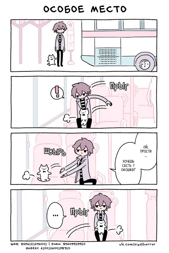 Манга Чудесный котик Кю - Глава 42 Страница 1