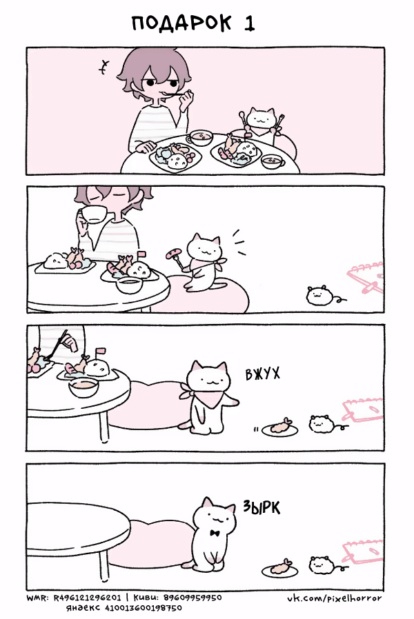 Манга Чудесный котик Кю - Глава 40 Страница 1