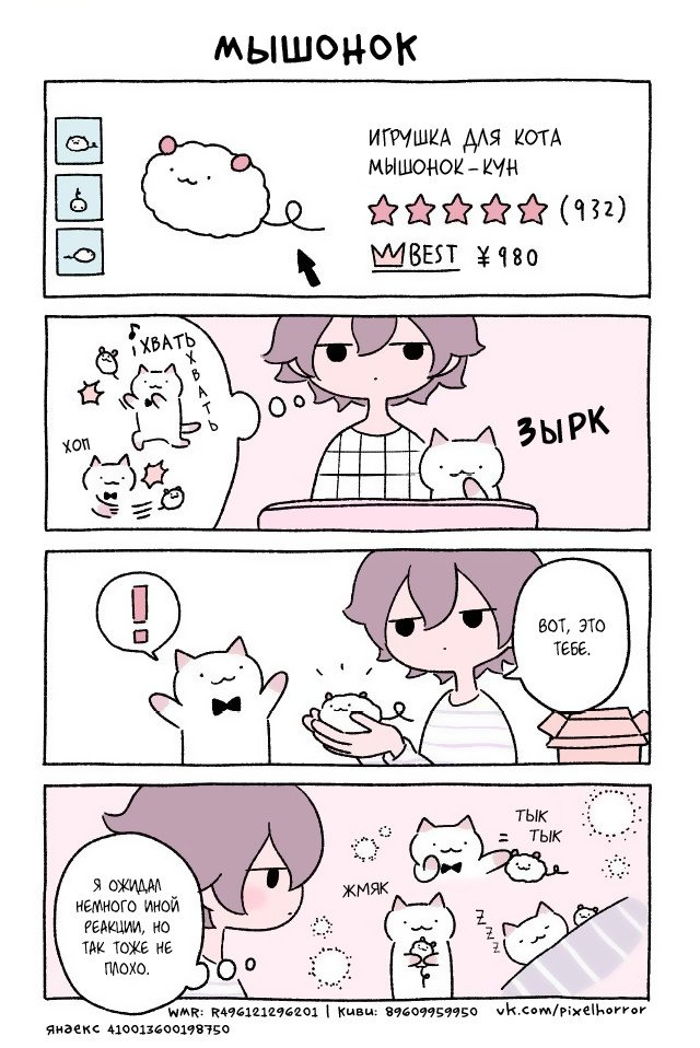 Манга Чудесный котик Кю - Глава 39 Страница 1