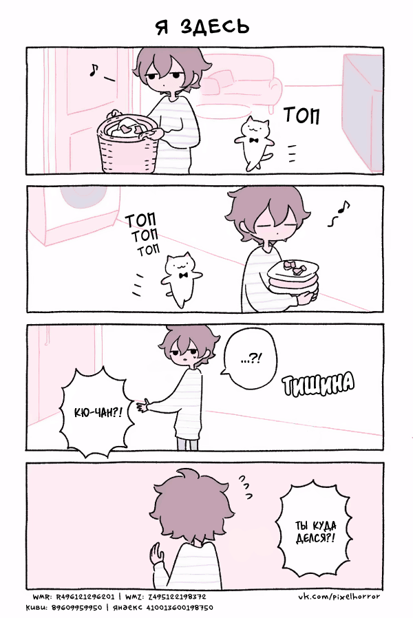 Манга Чудесный котик Кю - Глава 37 Страница 1