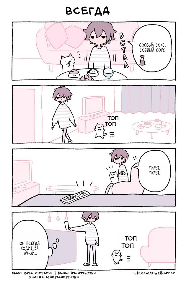 Манга Чудесный котик Кю - Глава 36 Страница 1