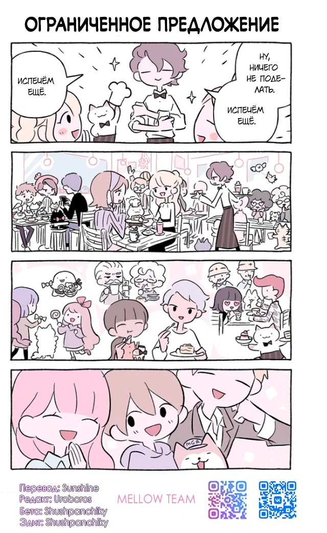 Манга Чудесный котик Кю - Глава 870 Страница 1