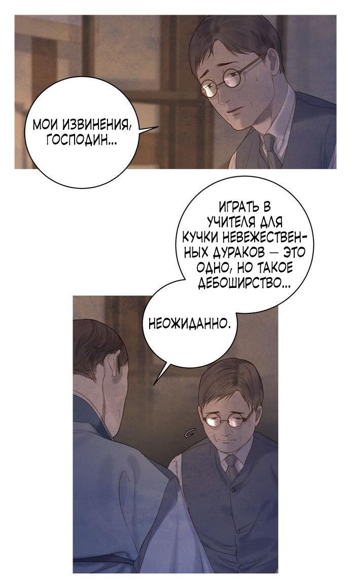 Манга Китовая звезда - Глава 42 Страница 6