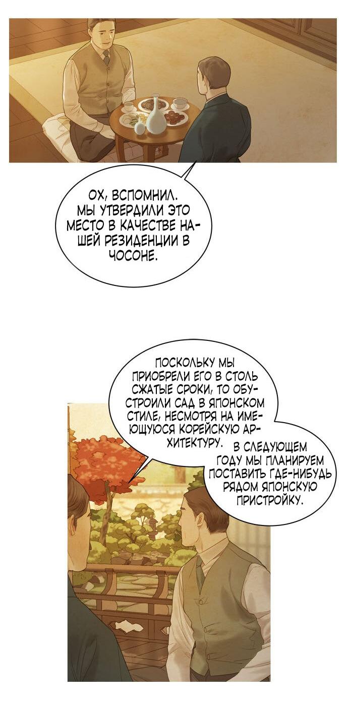 Манга Китовая звезда - Глава 42 Страница 11
