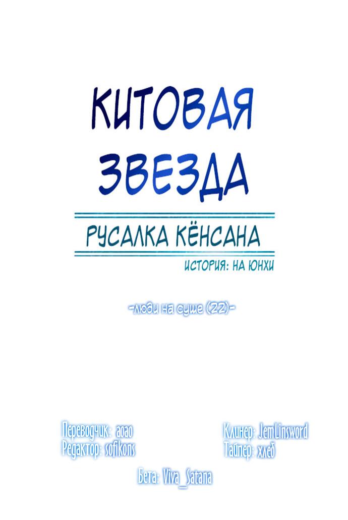 Манга Китовая звезда - Глава 48 Страница 15
