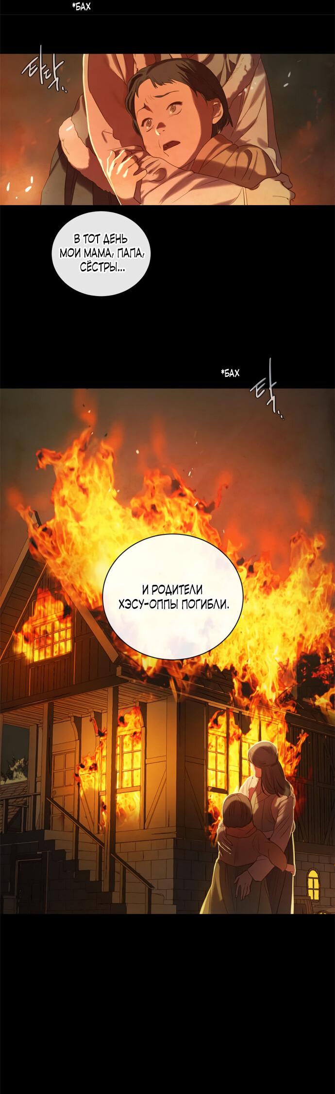Манга Китовая звезда - Глава 47 Страница 42
