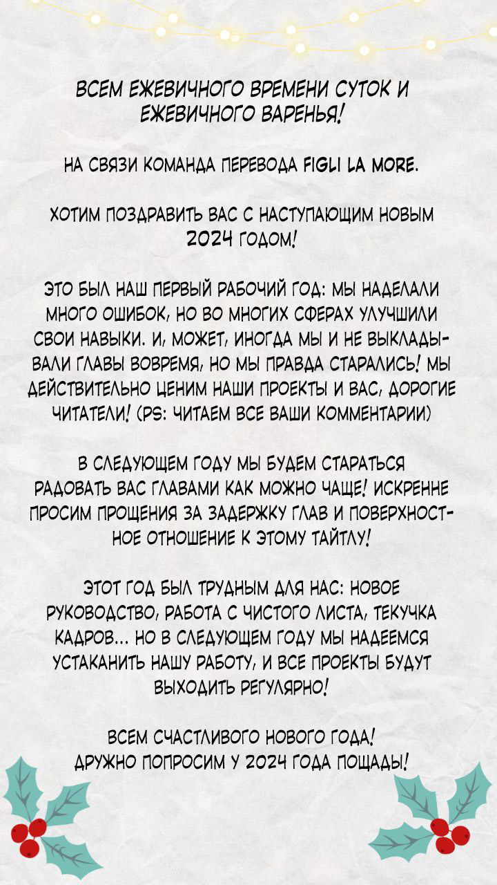 Манга Китовая звезда - Глава 49 Страница 52