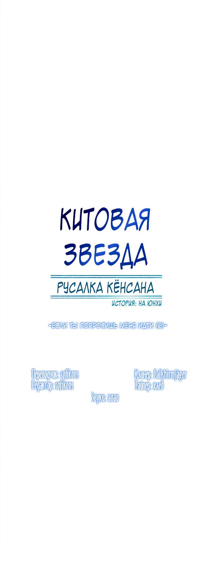 Манга Китовая звезда - Глава 55 Страница 4
