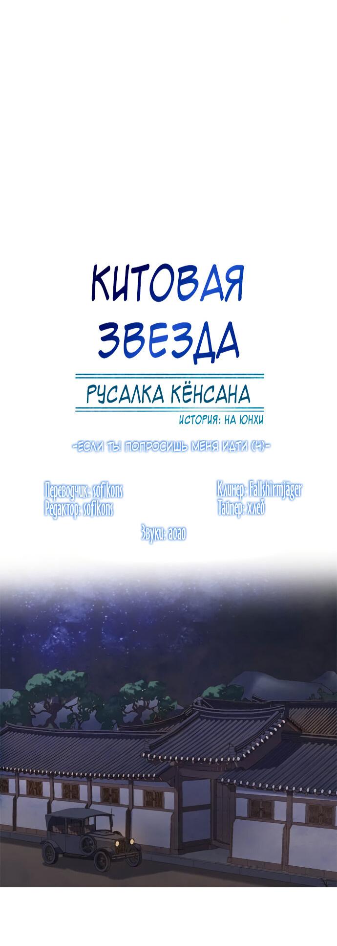 Манга Китовая звезда - Глава 53 Страница 11