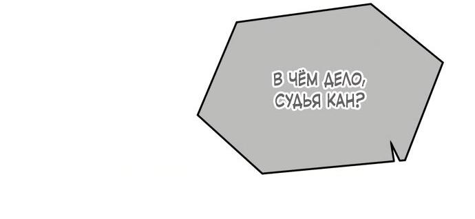 Манга Китовая звезда - Глава 53 Страница 30