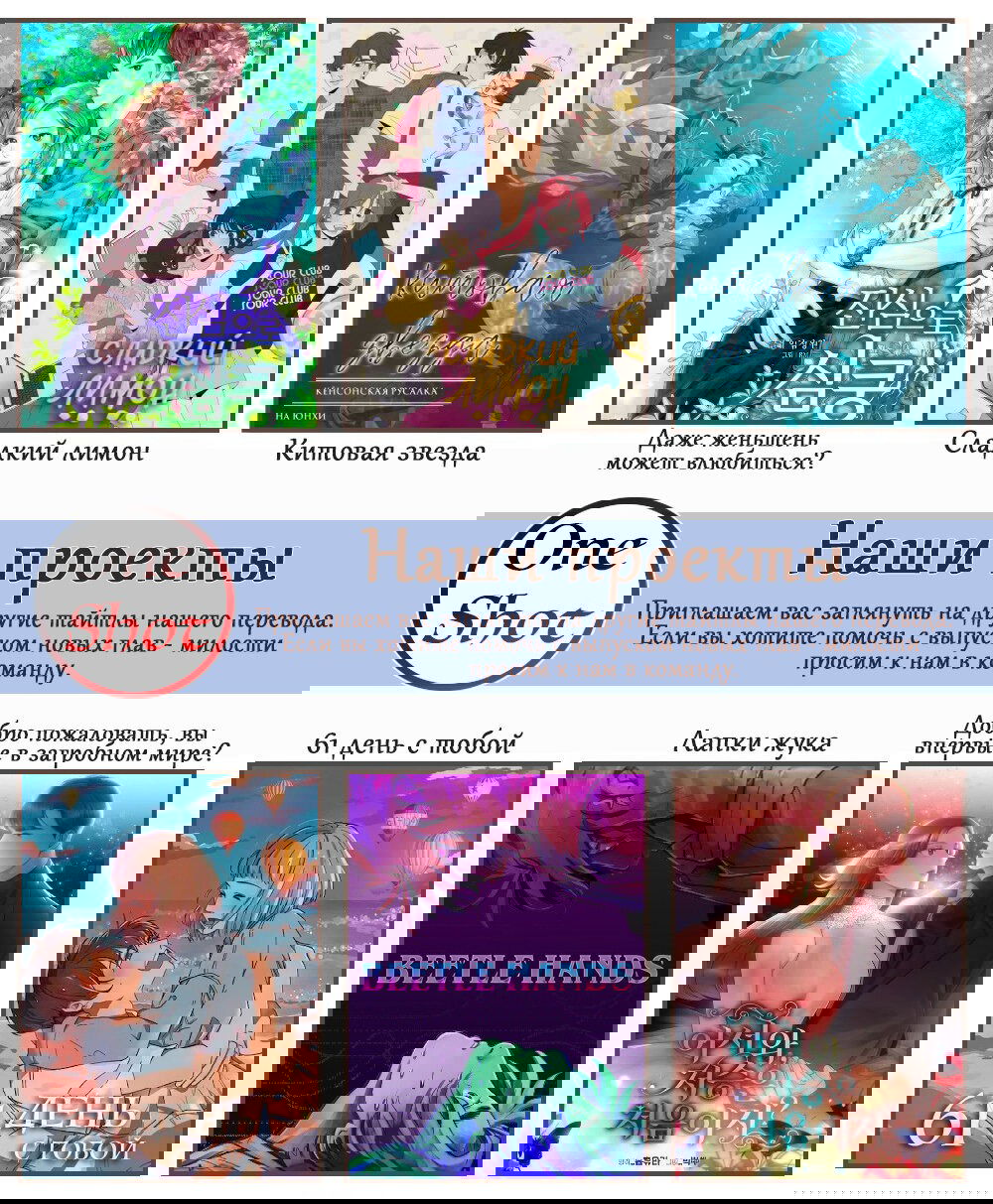 Манга Китовая звезда - Глава 64 Страница 47