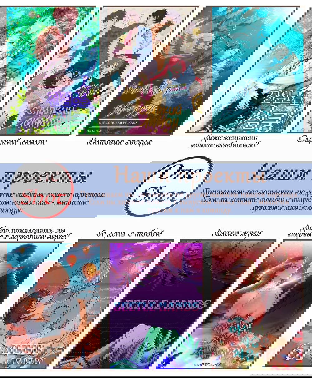 Манга Китовая звезда - Глава 67 Страница 52