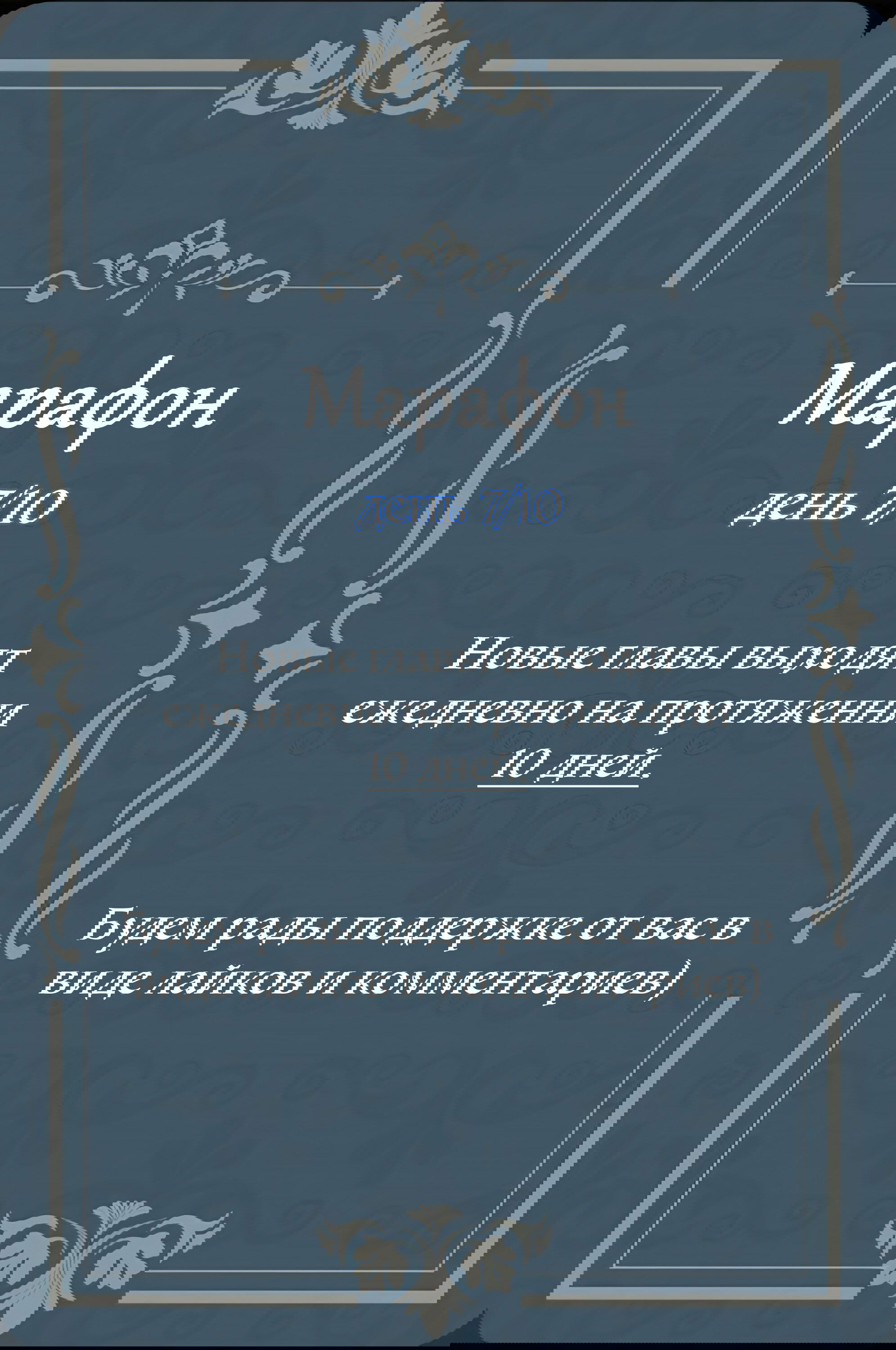 Манга Китовая звезда - Глава 75 Страница 51