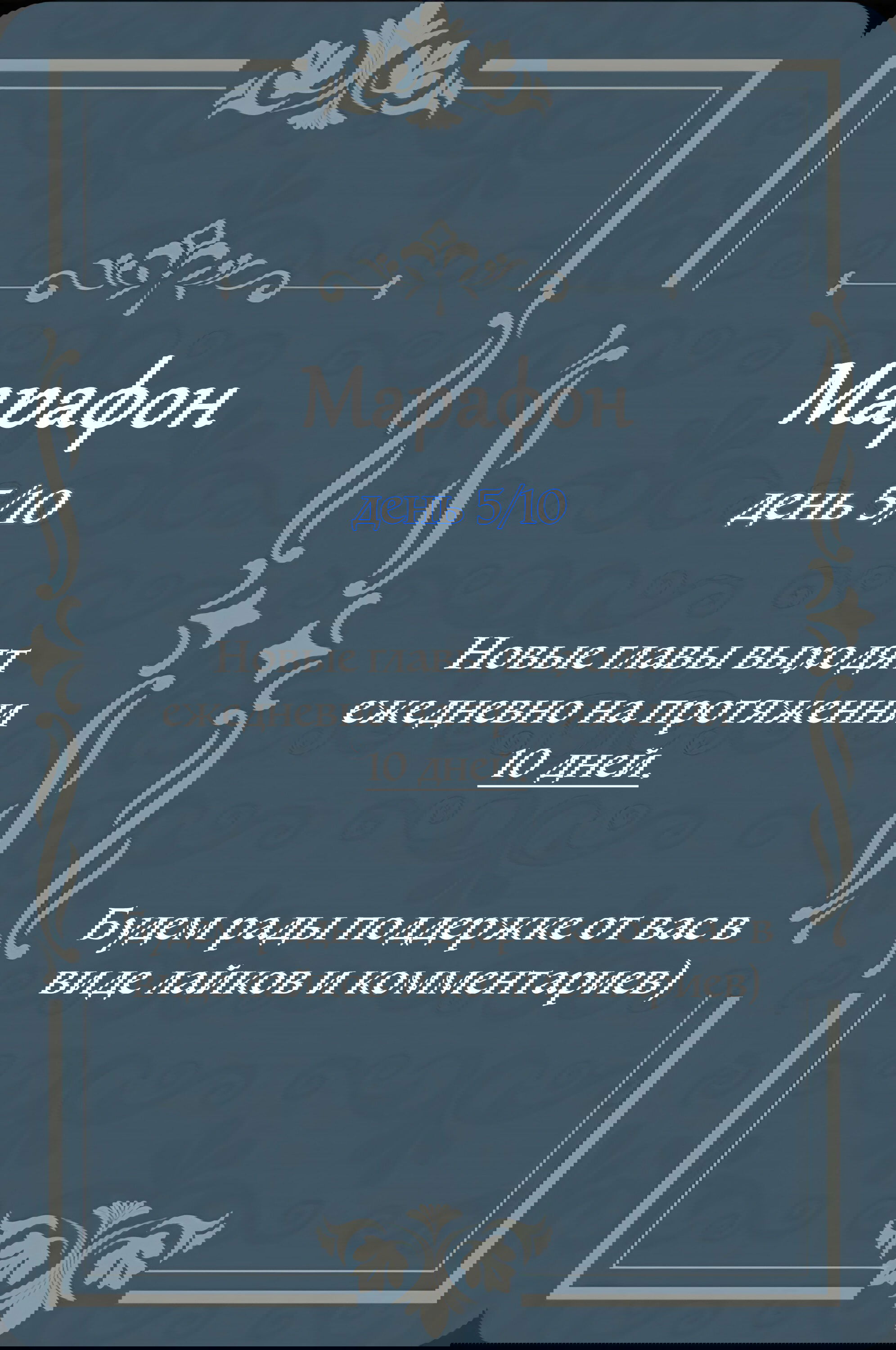 Манга Китовая звезда - Глава 73 Страница 56