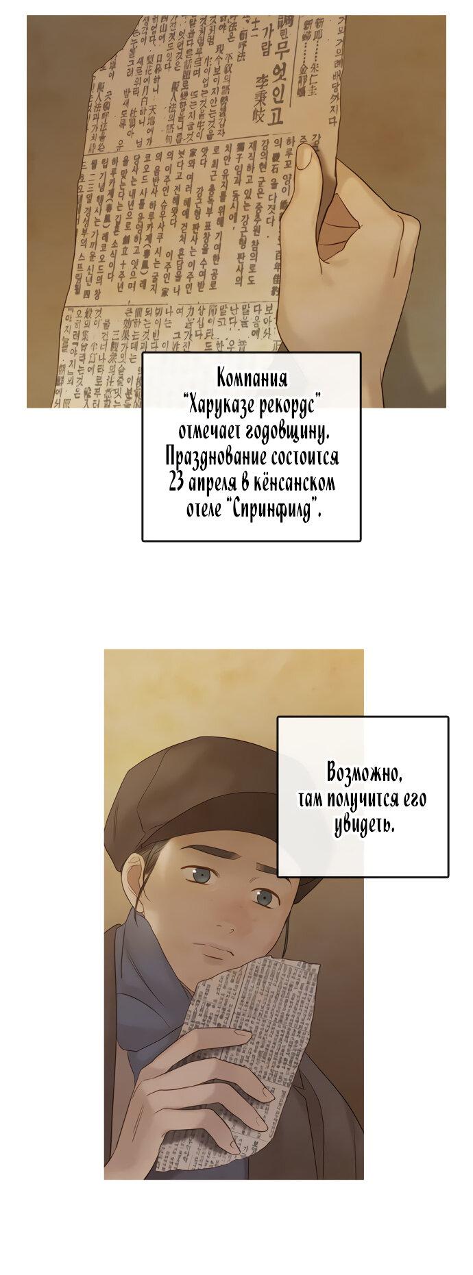 Манга Китовая звезда - Глава 84 Страница 23