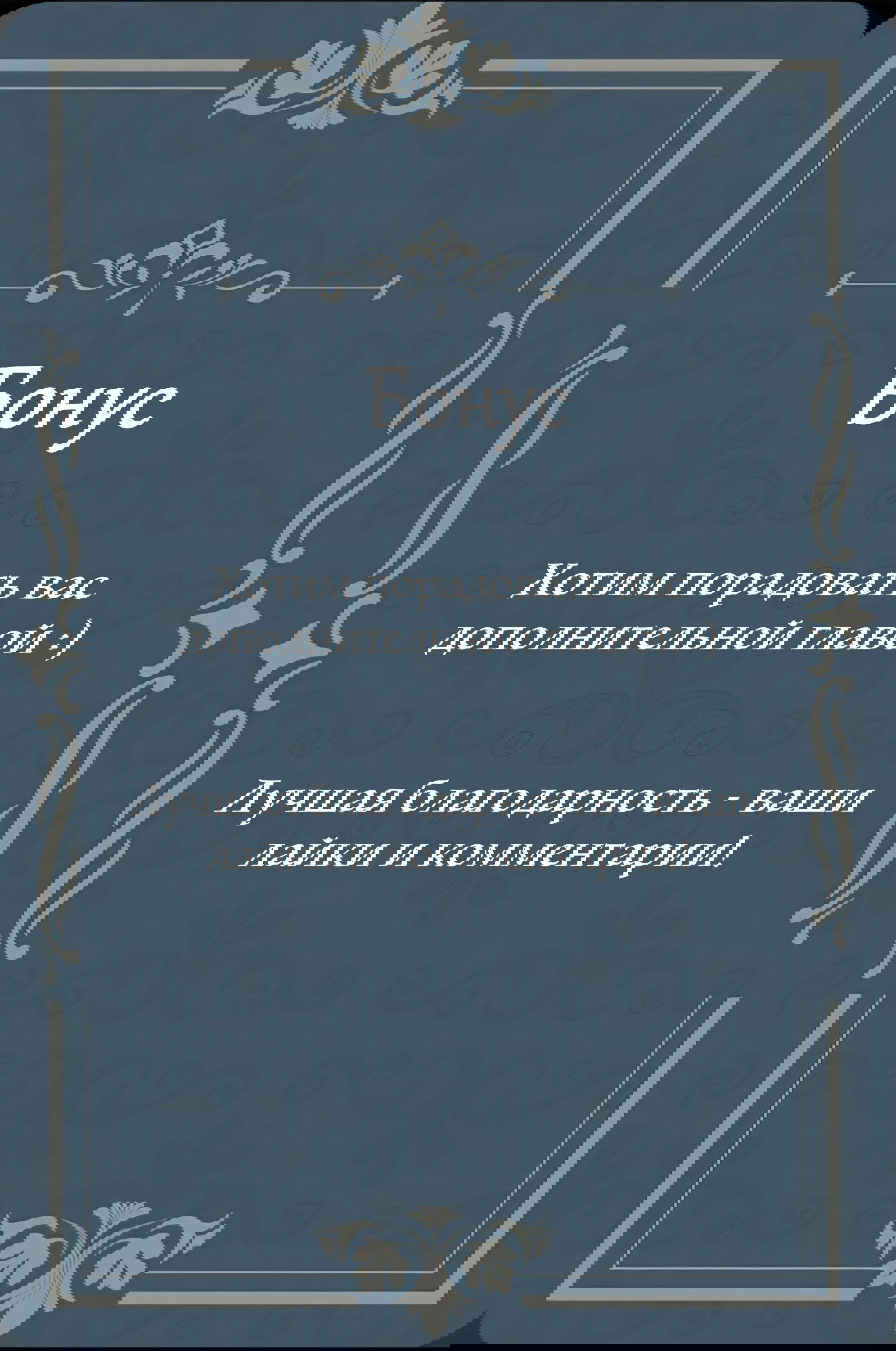 Манга Китовая звезда - Глава 79 Страница 73