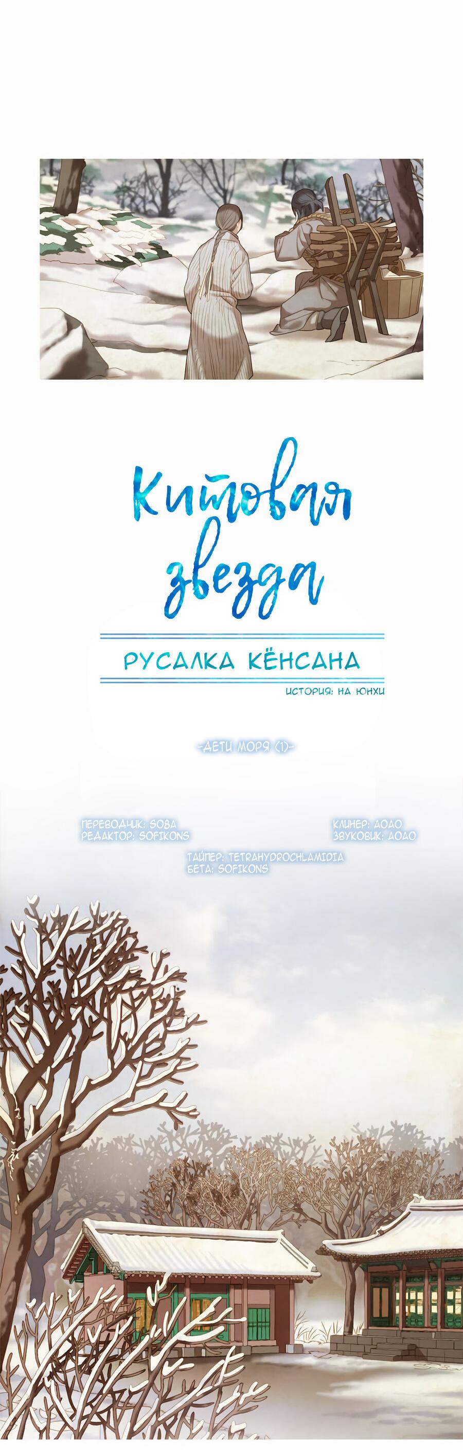 Манга Китовая звезда - Глава 78 Страница 33