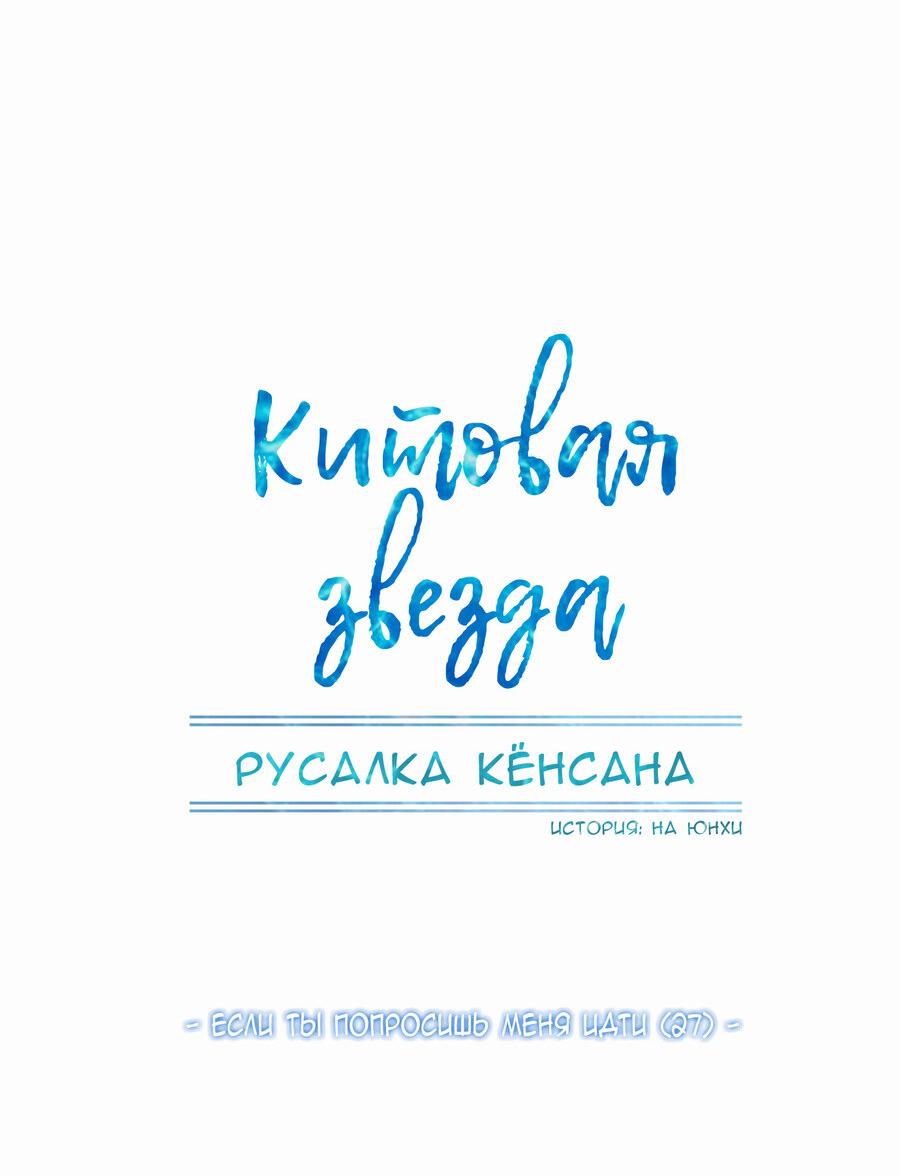 Манга Китовая звезда - Глава 76 Страница 6