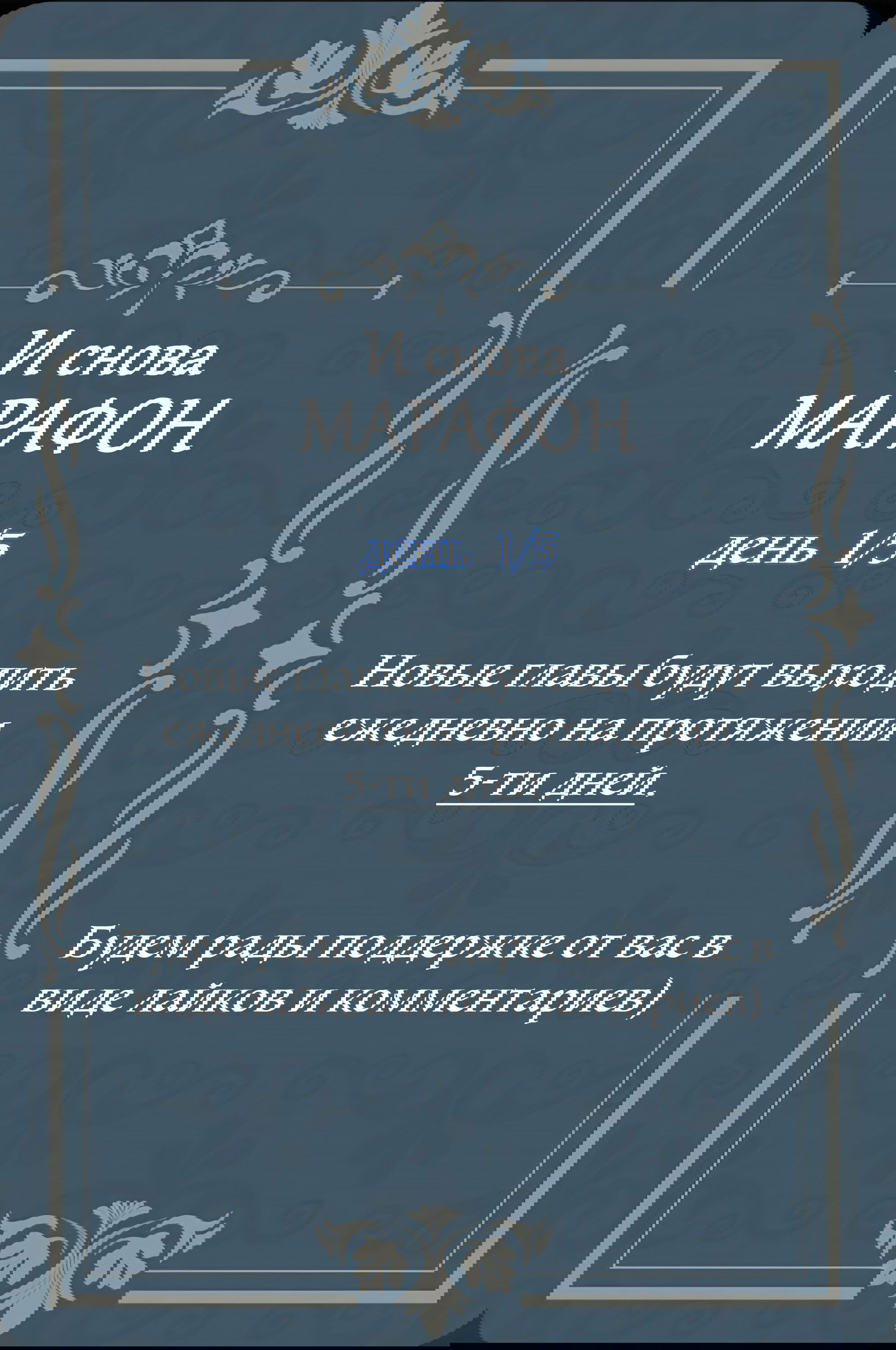 Манга Китовая звезда - Глава 93 Страница 51