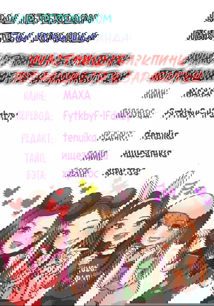 Манга Если ты будешь игнорировать меня, то я стану злодеем - Глава 50 Страница 7