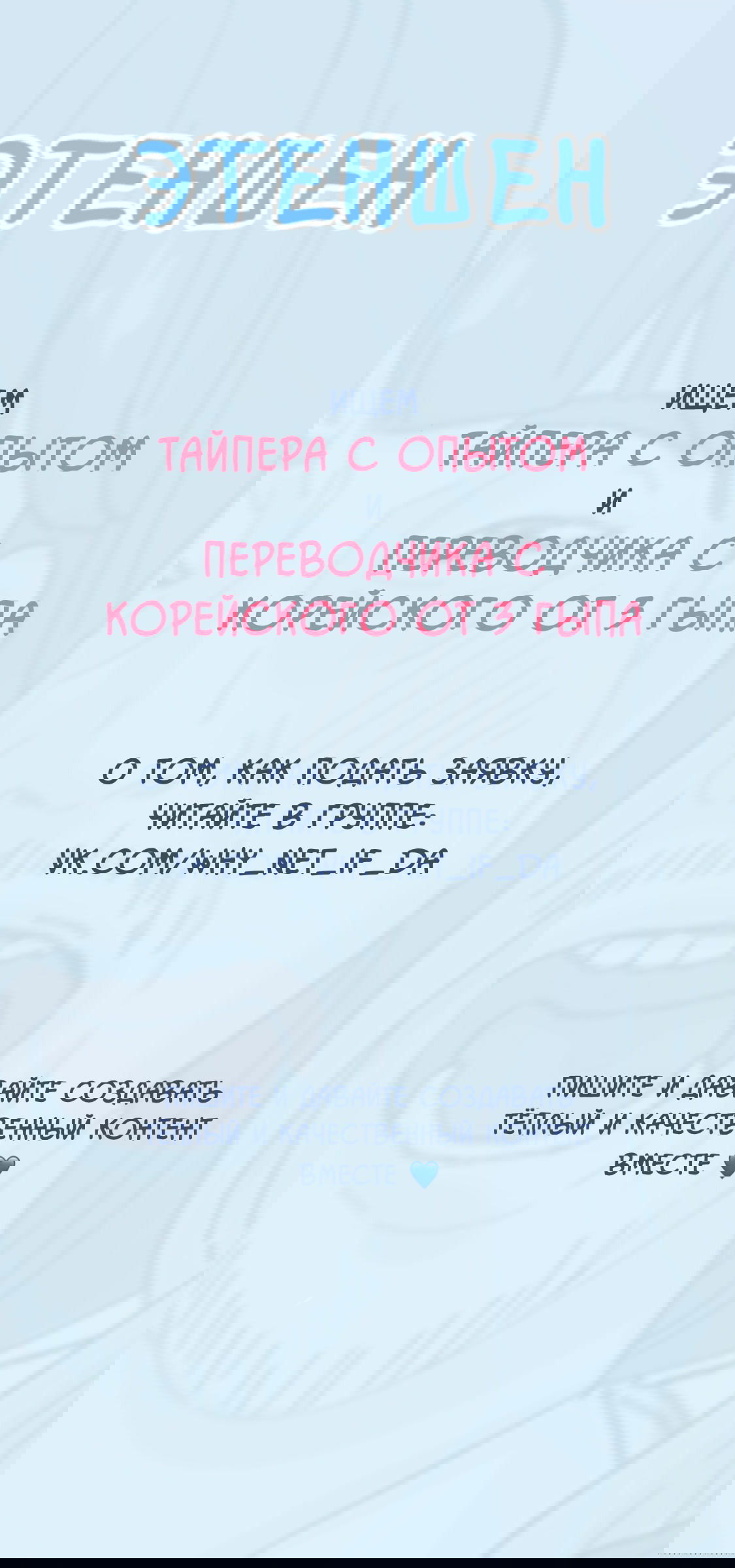 Манга Кто ты, создатель? - Глава 27 Страница 9