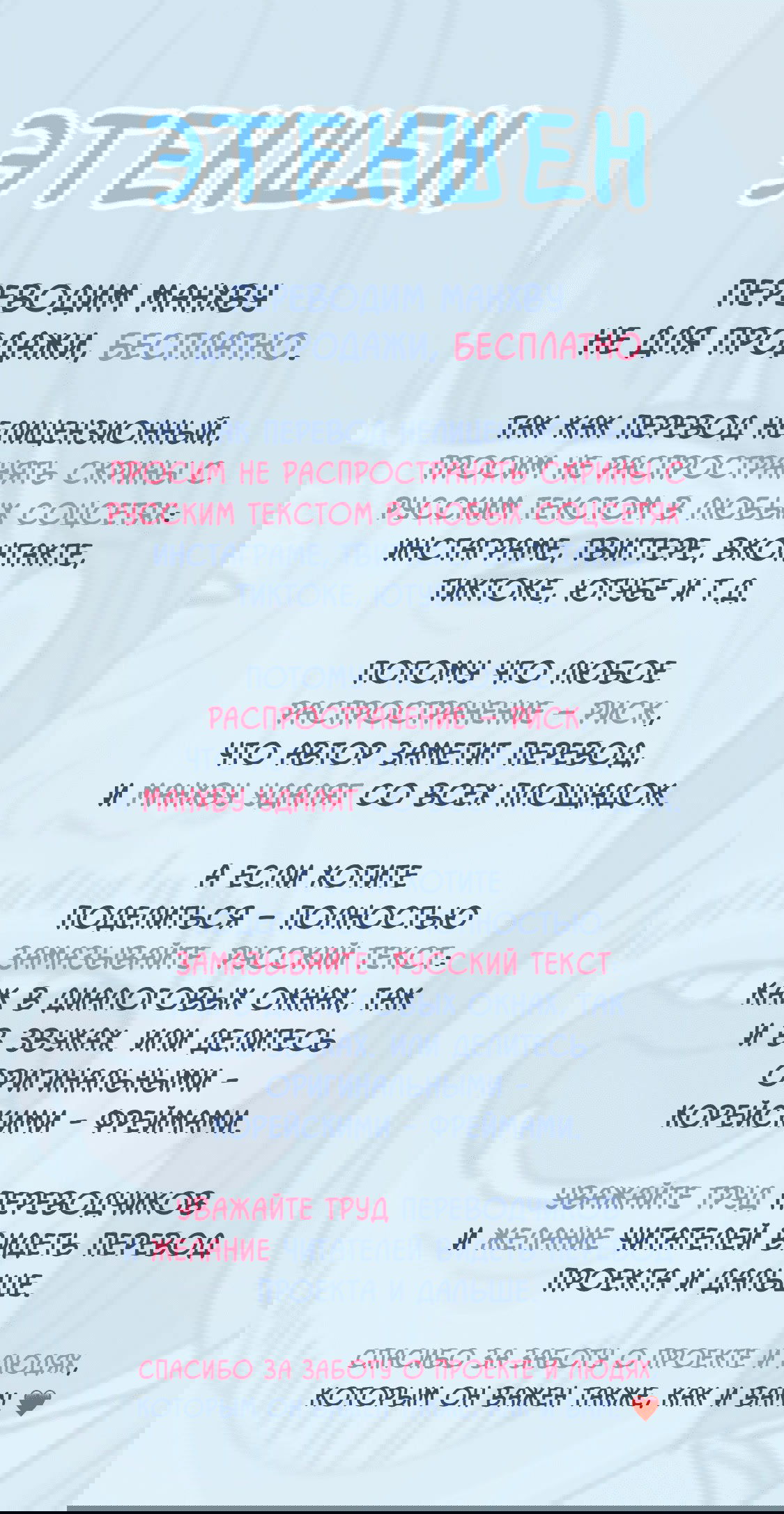 Манга Кто ты, создатель? - Глава 27 Страница 1