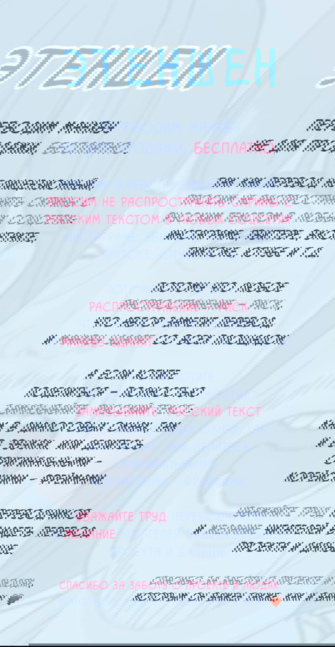 Манга Кто ты, создатель? - Глава 25 Страница 1