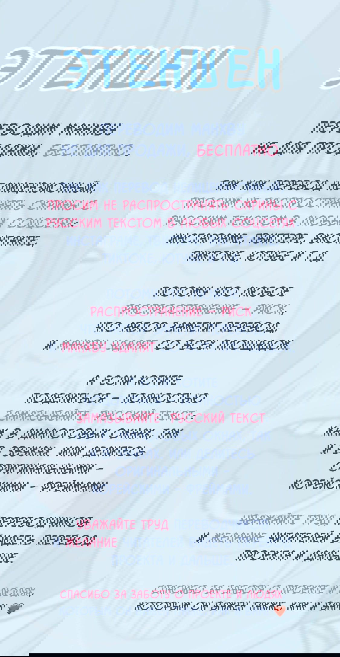 Манга Кто ты, создатель? - Глава 19 Страница 1