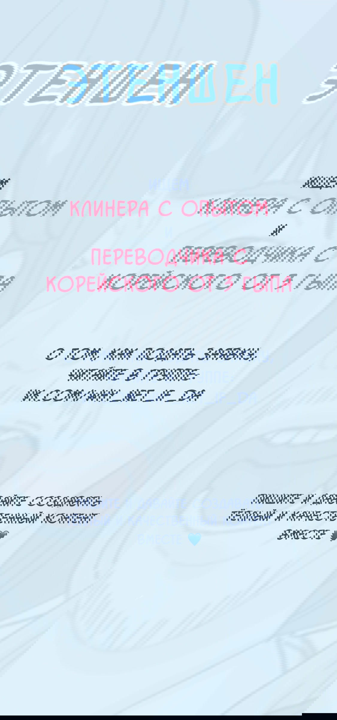 Манга Кто ты, создатель? - Глава 16 Страница 10